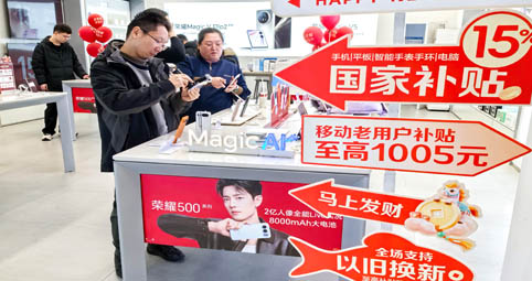 今年以来消费品以旧换新带动销售额超3000亿元