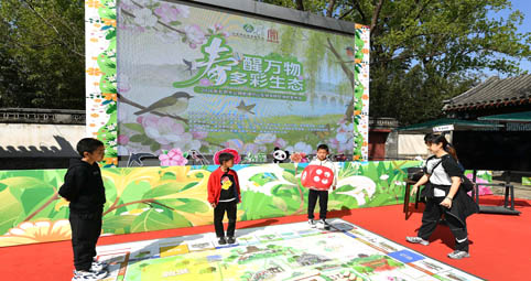 北京启动生物多样性保护科普宣传月系列活动