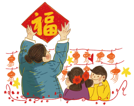 回村过年
