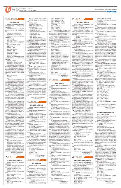 社会保障资金缴纳记录:投标人缴纳近3个月社会保险的银行转账通知单