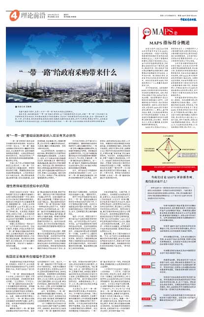 财政收入_明恩传媒 财政收入