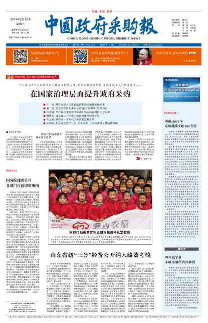 韩国免税购物_非营利组织免税收入(3)