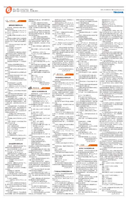 秦皇岛招聘信息_秦皇岛招聘网电控工程师招聘信息免费发布