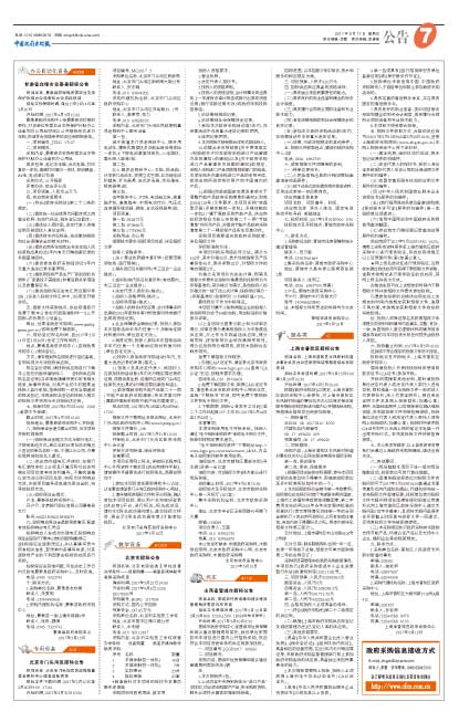 普陀招聘_弥勒市水电勘测设计队招聘公告(4)