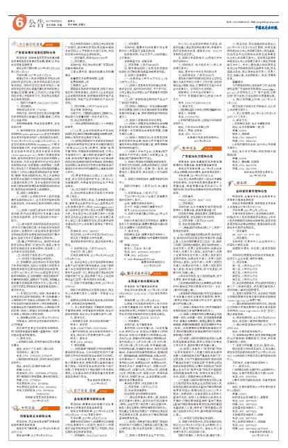 深圳宝安区招聘_深圳宝安区沙井科凡招聘