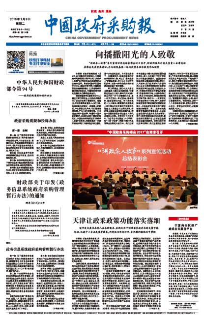 时事新闻最新中国 094c61f8ecaad3d1f5229f4452d2f18c.jpg