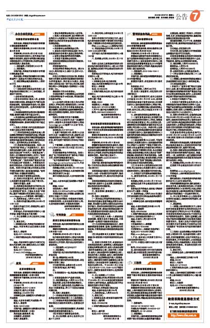 黑龙江招聘公告_2020国网黑龙江电力校园招聘公告 第一批