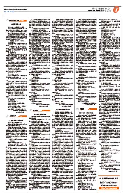 深圳松岗招聘_招聘信息 公司前景 规模 待遇怎么样