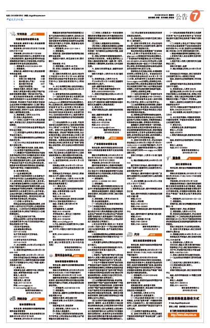 南阳招聘最新信息_南阳最新招聘信息20 专业的招聘推荐