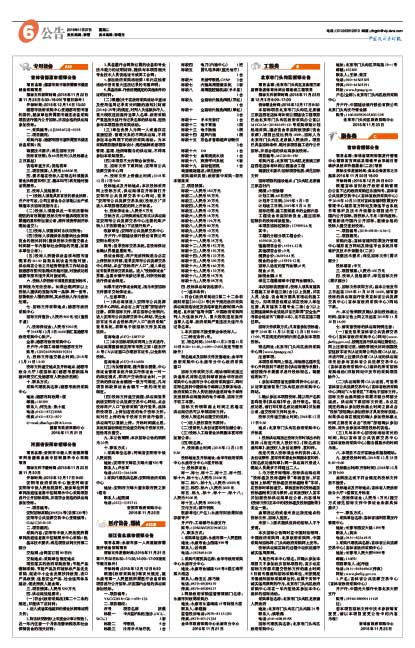 永康招聘信息_2019年5月份永康市就业集市招聘会通知