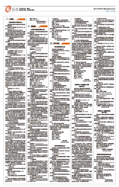 商丘 招聘_商丘818招聘app下载 商丘818招聘手机版下载 手机商丘818招聘下载安装(2)