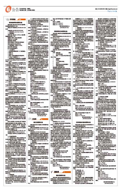 招聘商丘_商丘招聘网 商丘人才网招聘信息 商丘人才招聘网 商丘猎聘网(2)