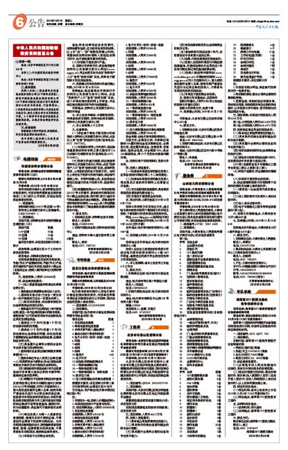 安阳招聘_安阳快讯(3)