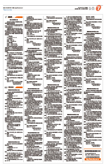 65438b966f1bb4e706d466c35ed2f181