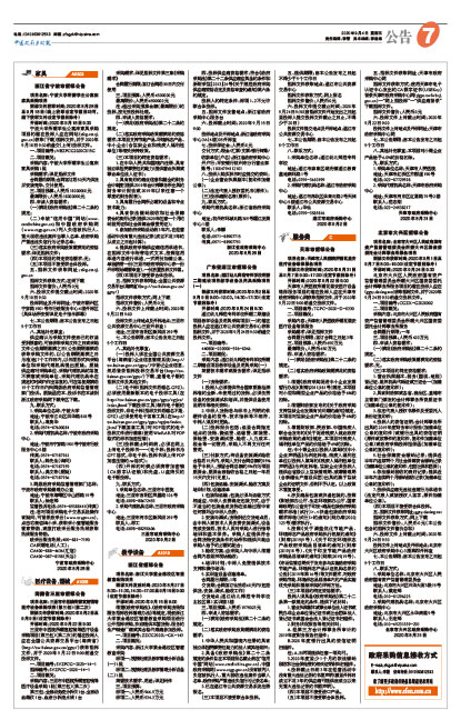 Ca6fe3019c8f9a6bfa40009889ccd8e2