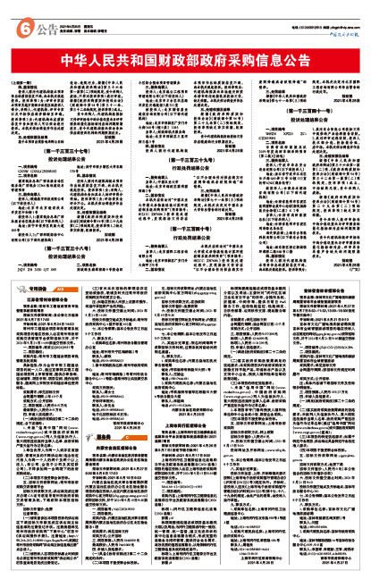 内蒙古招聘信息_最新内蒙古招聘信息 化工英才网(4)