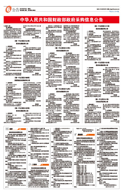 内蒙古招聘信息_最新内蒙古招聘信息 化工英才网(4)