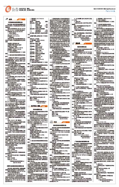 重庆招聘信息_重庆招聘网 重庆人才网 重庆招聘信息 智联招聘(2)