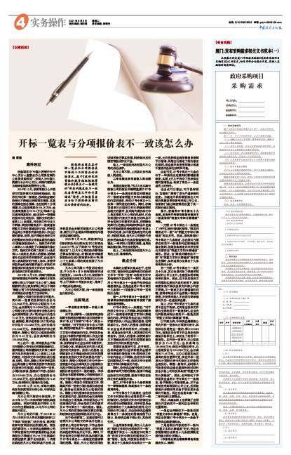 98c60e6961701e19c0a1c56ea5a33501