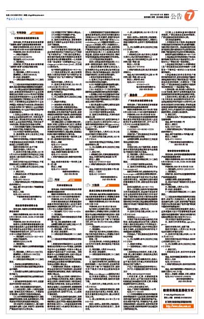 广西招聘信息_广西银行招聘信息网 2019广西银行校园招聘(3)