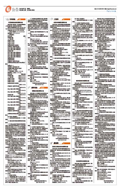 西城招聘_西城教师招聘公告解读及报考指导峰会课程视频 教师招聘在线课程 19课堂(3)