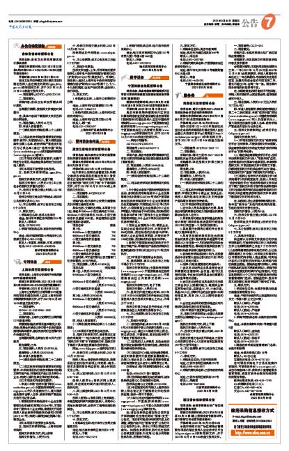 余姚招聘网_余姚生活网房产频道楼市月刊第24期 2.1 2.28楼市月刊 余姚生活网房产频道