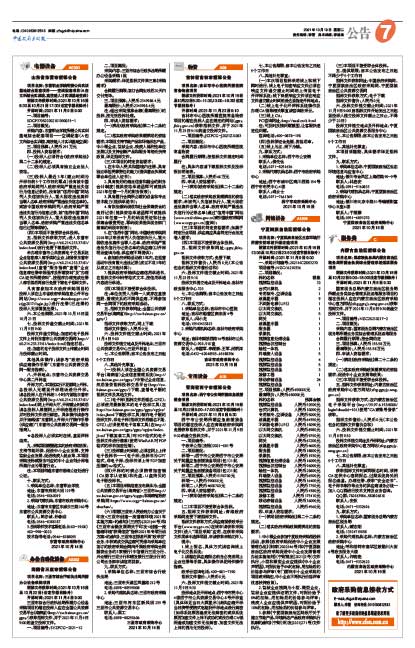 西宁招聘_2018下半年事业单位 西宁市直招聘公告何时发布(3)