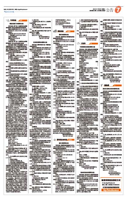 黑龙江招聘公告_2020国网黑龙江电力校园招聘公告 第一批