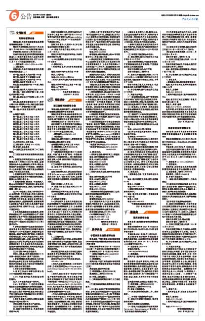 重庆招聘信息_重庆招聘网 重庆人才网 重庆招聘信息 智联招聘(3)