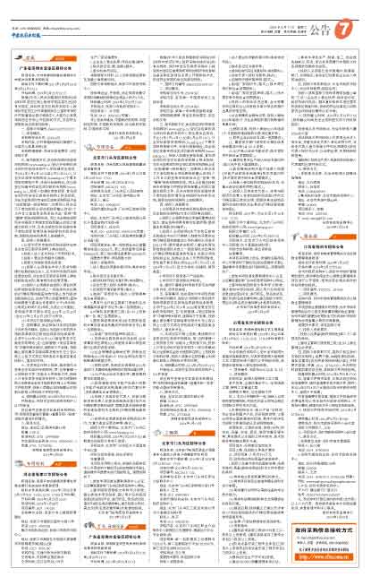 财政收入_扬州公共财政收入(3)
