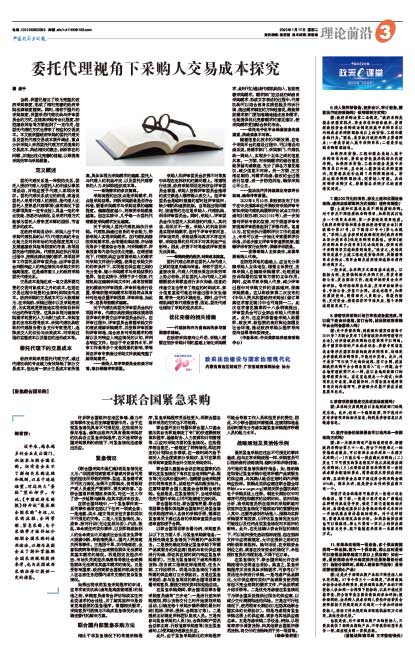 3e3ef5a438d0e38bcad6fe879dc8c900