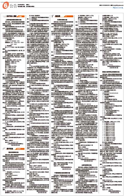 D8875f487774576469b78fa93e643795
