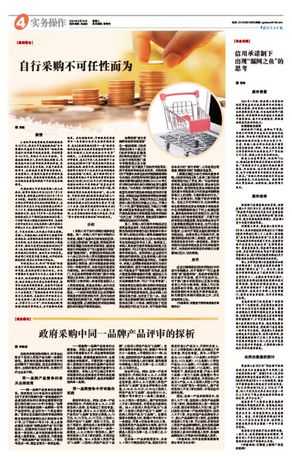 307679c857313a9fffb26adf44b24169