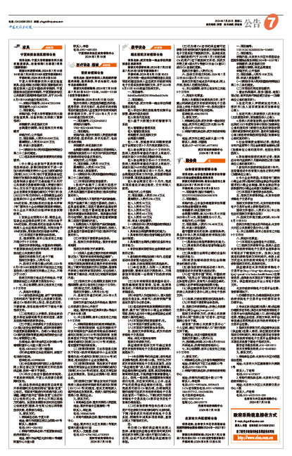 6601113ffafbda77b43dcaaa9ac44a14