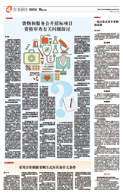 5a84e8a5220244ad28c3d1d2bbb8a9d4