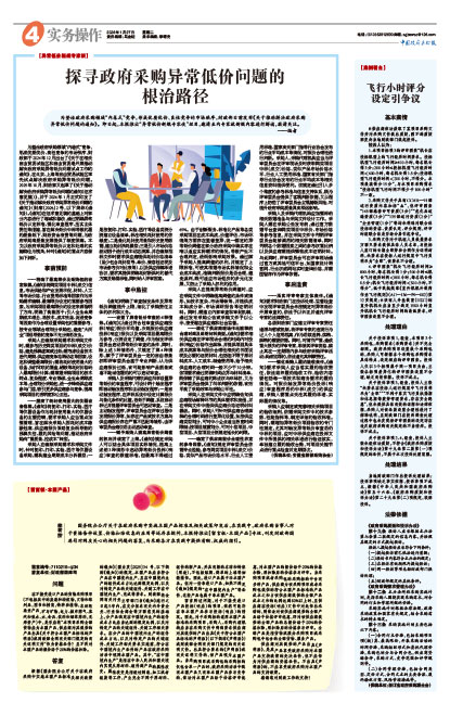 876c5ac3c4c6557a243dedd4167208f0