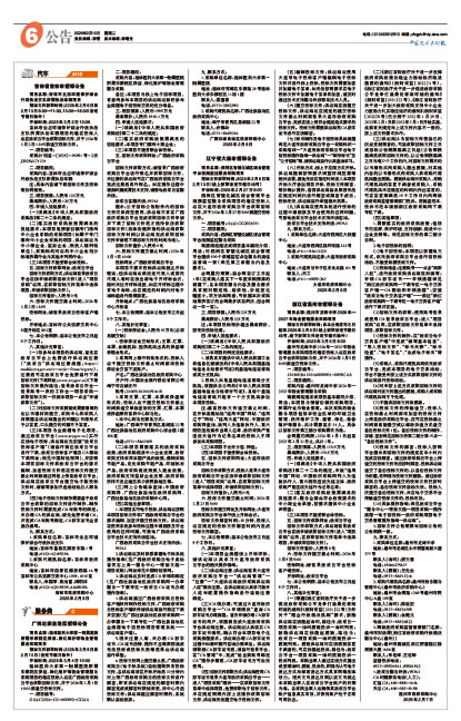 F591ba914c94a151445f2b15f3066ee2