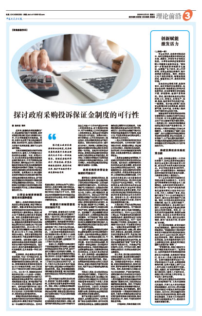 A914a4c30bd299fd798766073fd2d988