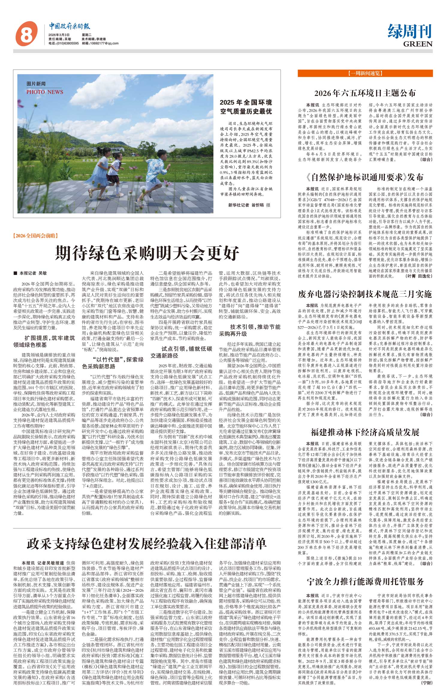 C64b2d30bf80bda96b69b7cd4b45e4a4