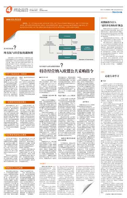 什么是特许经营公司 bc37c488e200f6351f4265dffe00f5d3.jpg